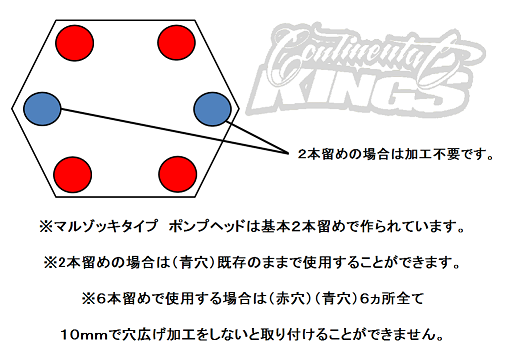 マルゾッキタイプポンプヘッド＃９(#CBH-4.5F)